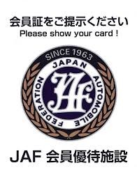 JAF優待ロゴ